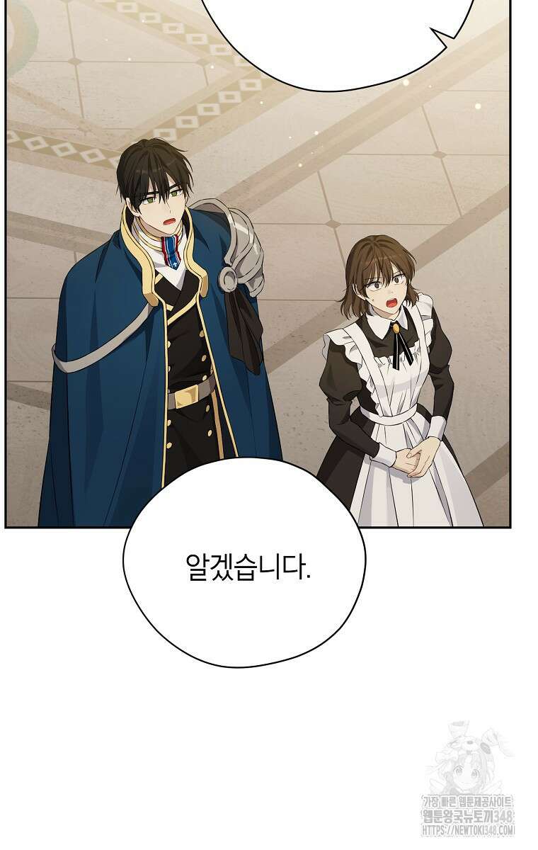 사실은 내가 진짜였다 132화 28
