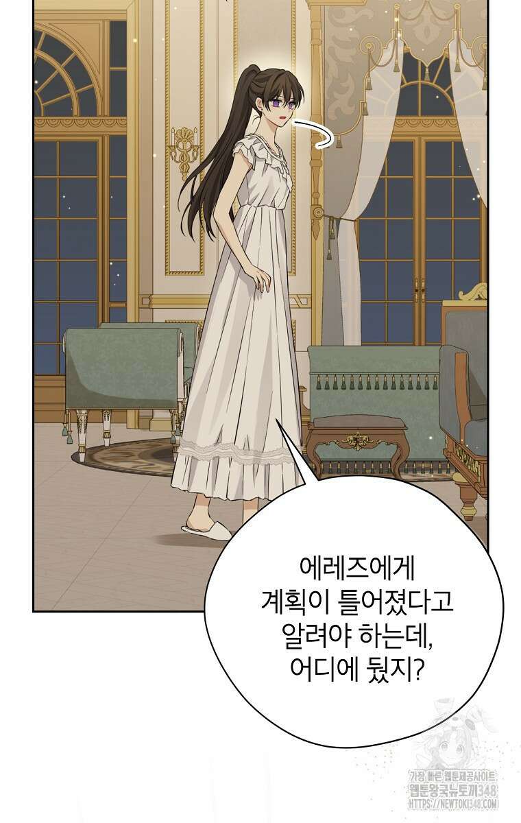 사실은 내가 진짜였다 132화 38