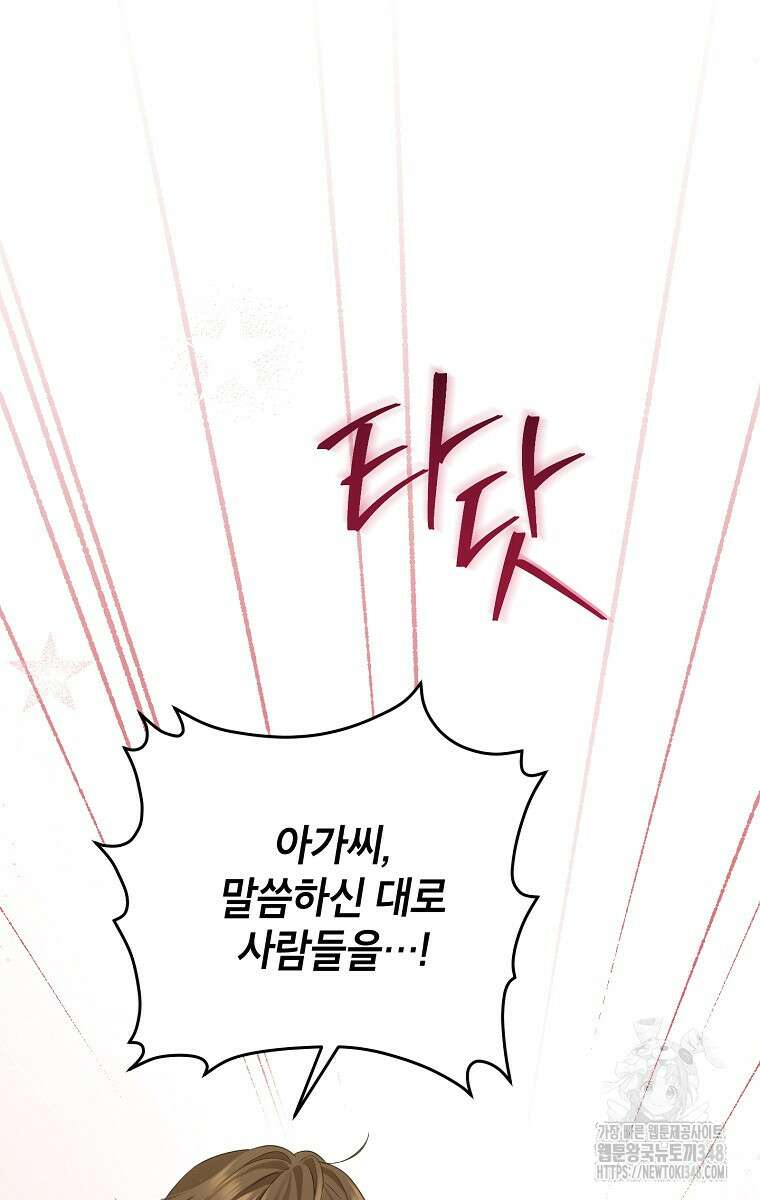사실은 내가 진짜였다 132화 39