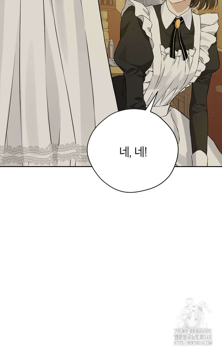 사실은 내가 진짜였다 132화 58
