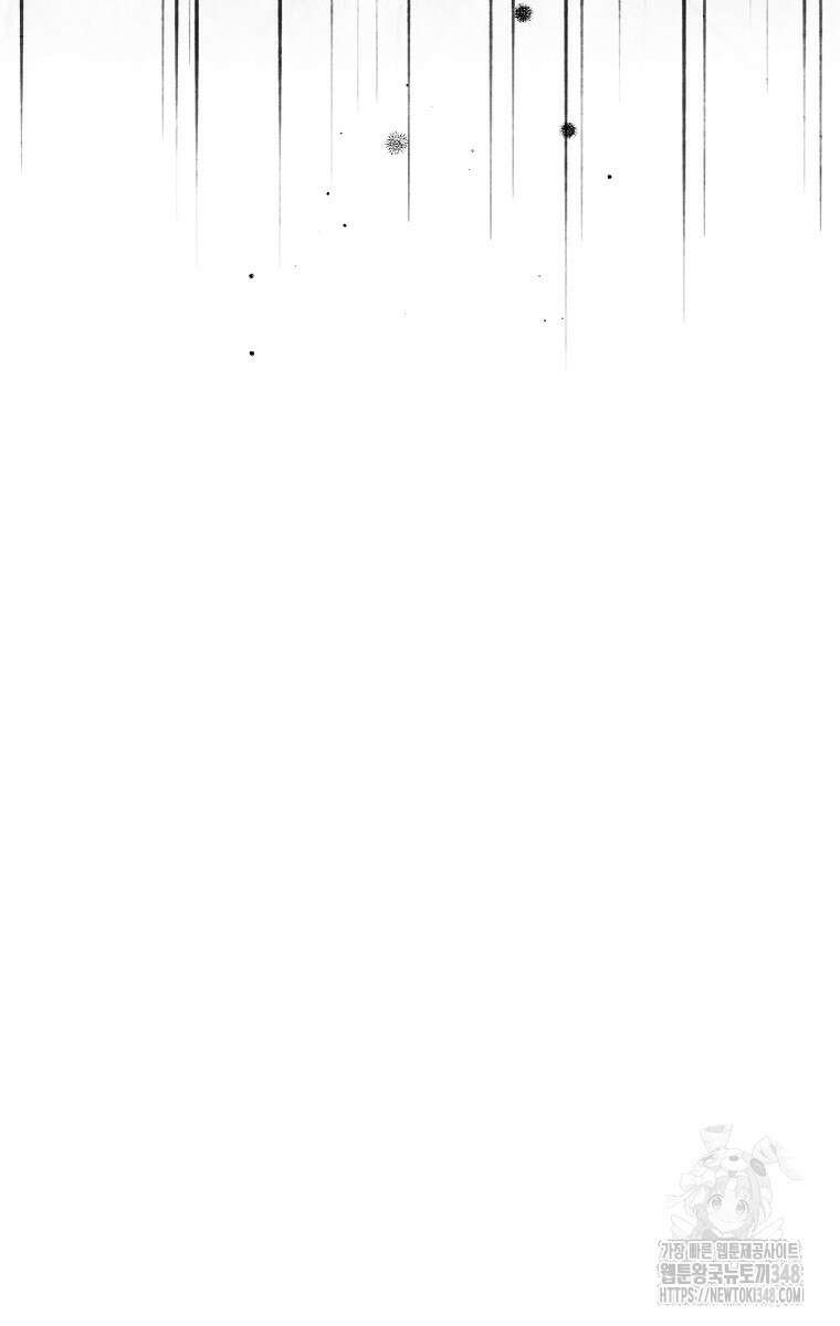 사실은 내가 진짜였다 132화 75