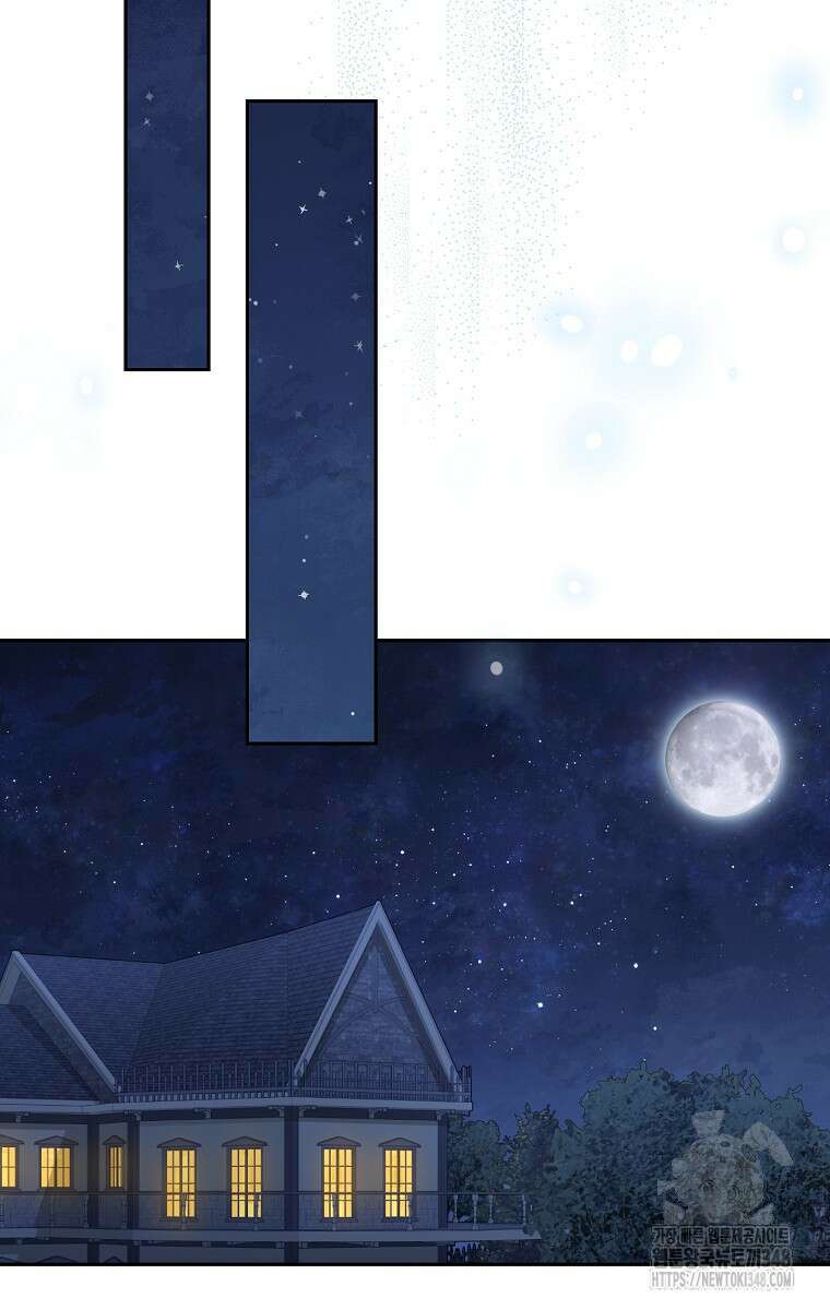 사실은 내가 진짜였다 132화 78