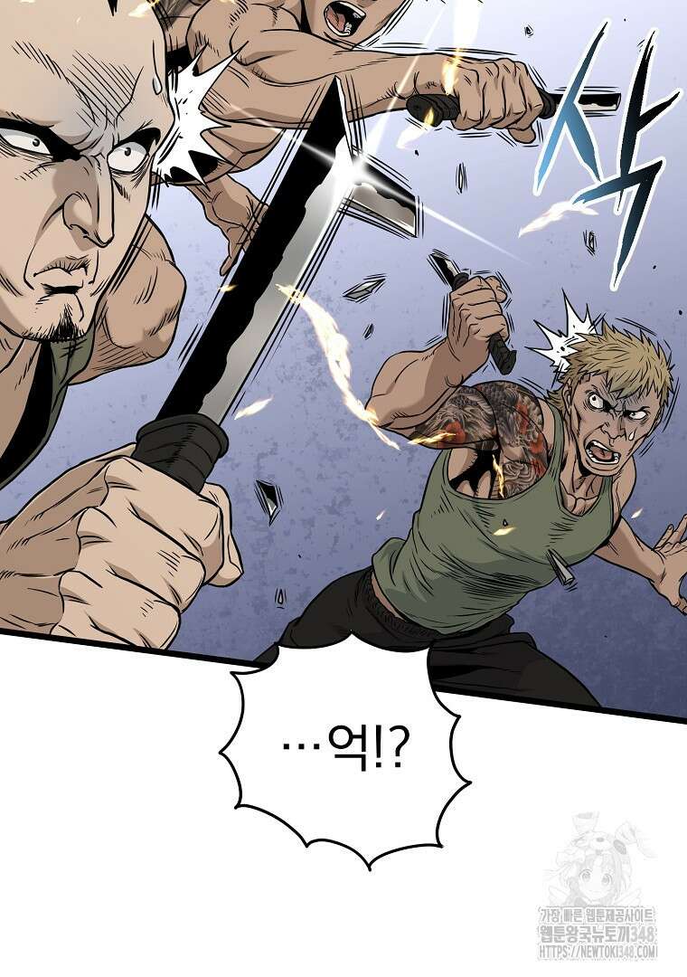 로그인 무림 190화 8