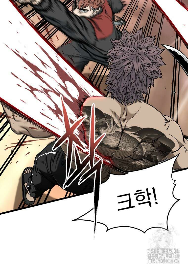 로그인 무림 190화 10