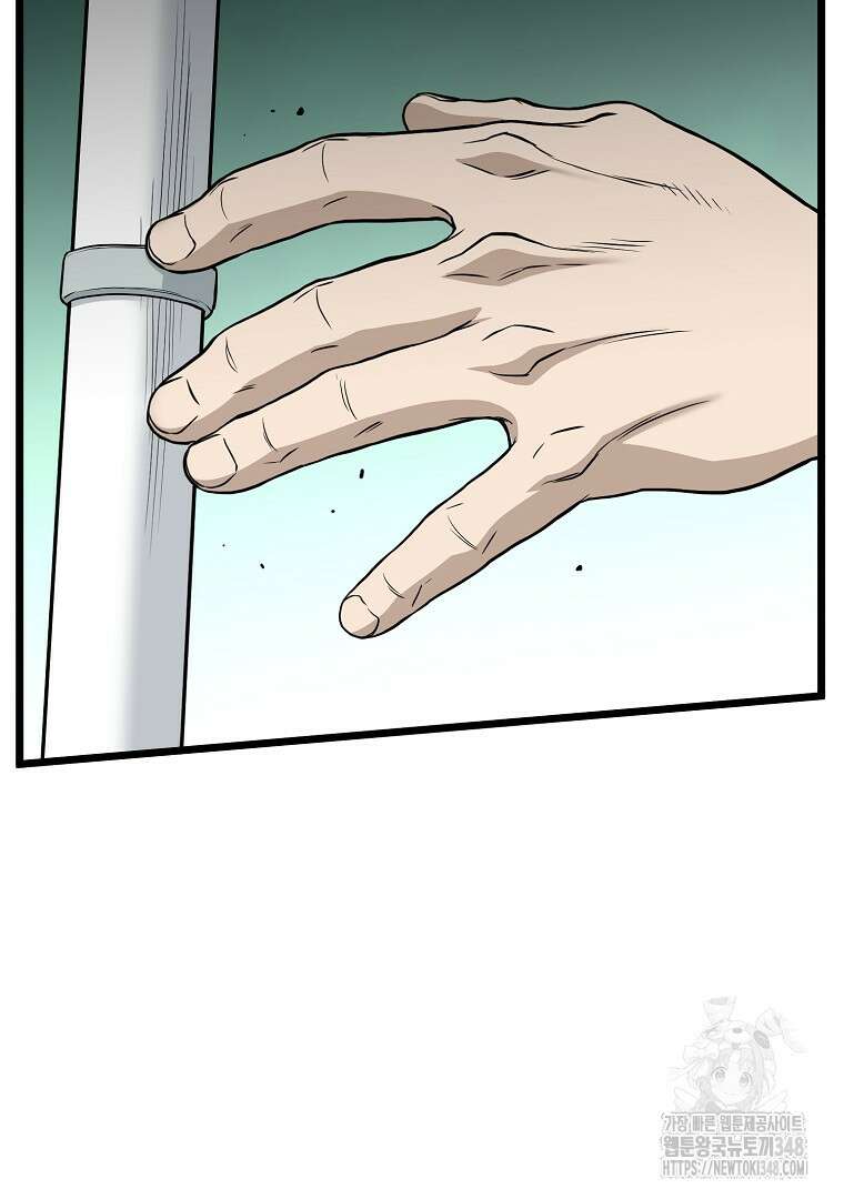로그인 무림 190화 19