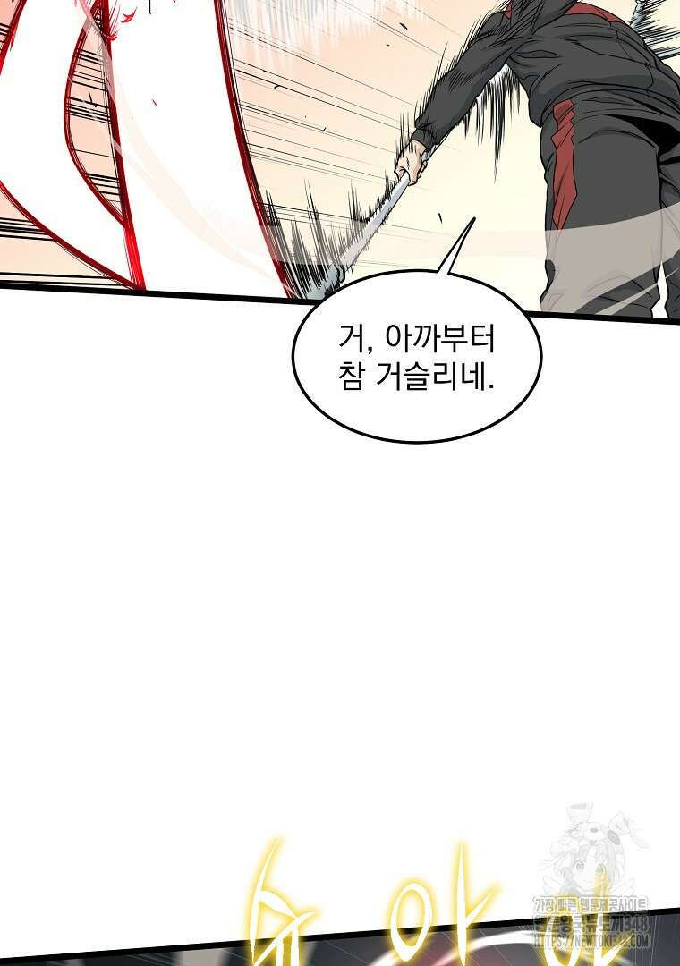 로그인 무림 190화 27