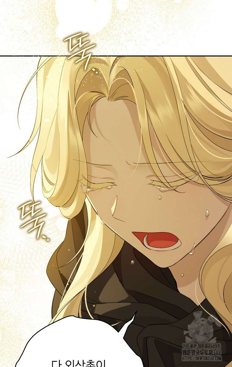 사실은 내가 진짜였다 132화 99