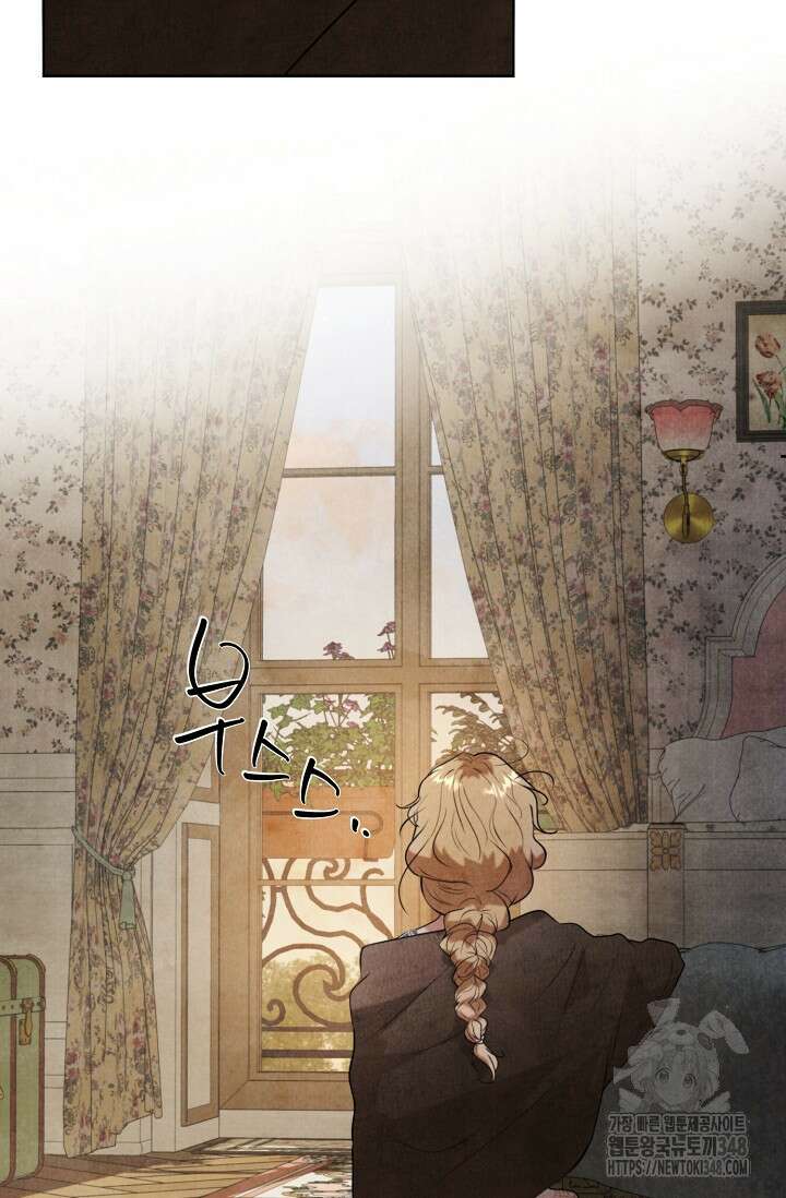 공작 부인은 하고 싶어도 32화 2