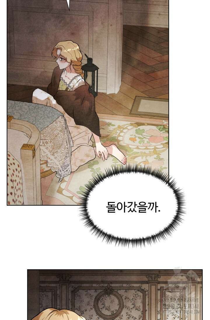 공작 부인은 하고 싶어도 32화 5