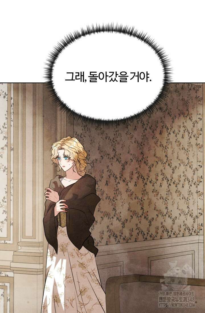 공작 부인은 하고 싶어도 32화 7