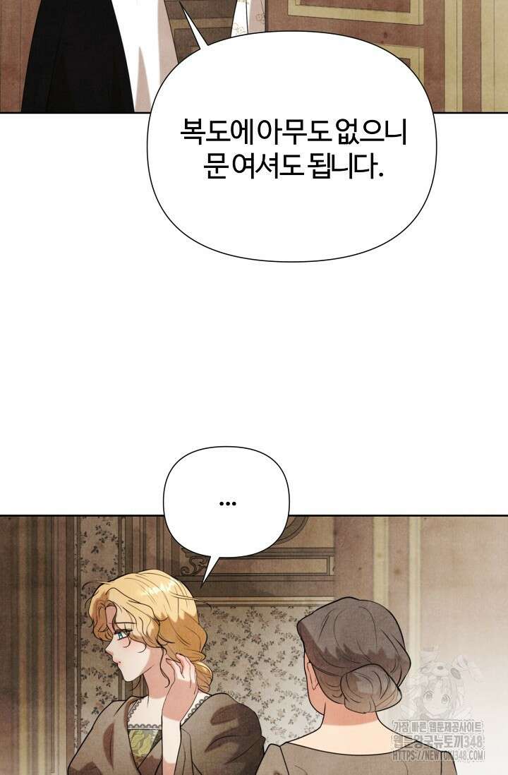 공작 부인은 하고 싶어도 32화 14