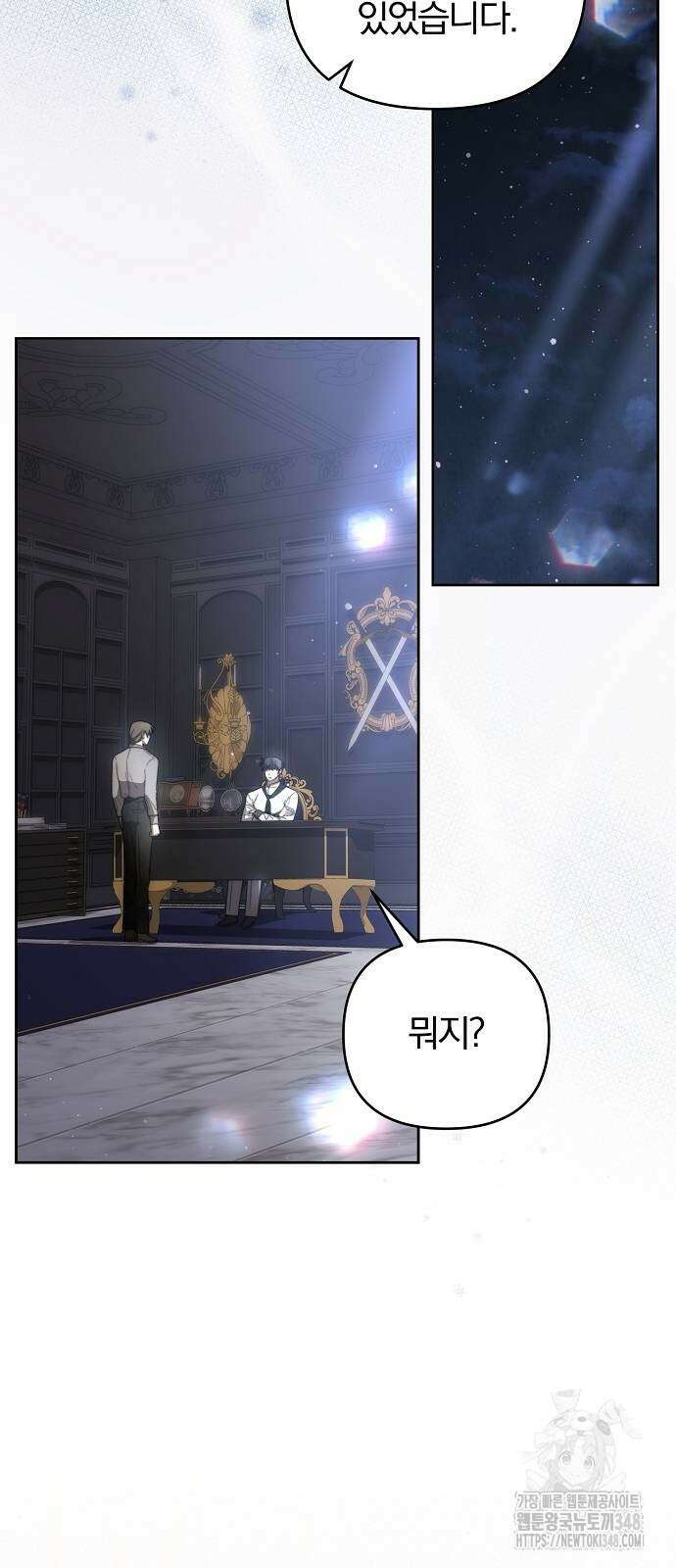 다정한 구원자를 황제로 만드는 법 25화 2