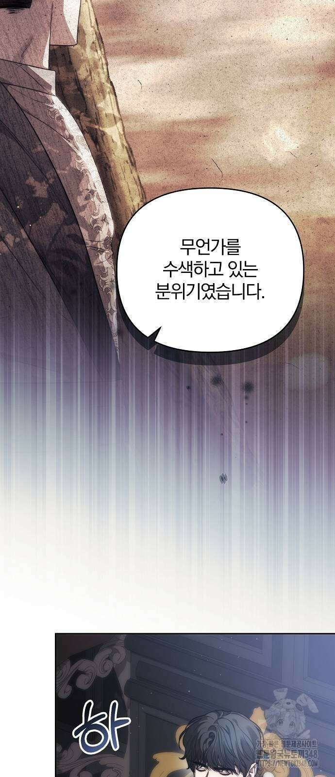 다정한 구원자를 황제로 만드는 법 25화 4