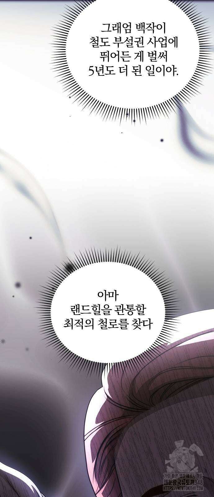 다정한 구원자를 황제로 만드는 법 25화 6