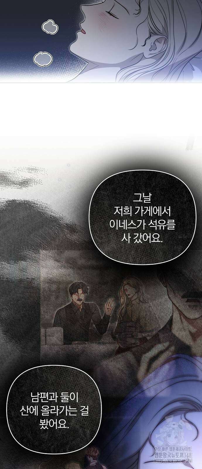 다정한 구원자를 황제로 만드는 법 25화 14