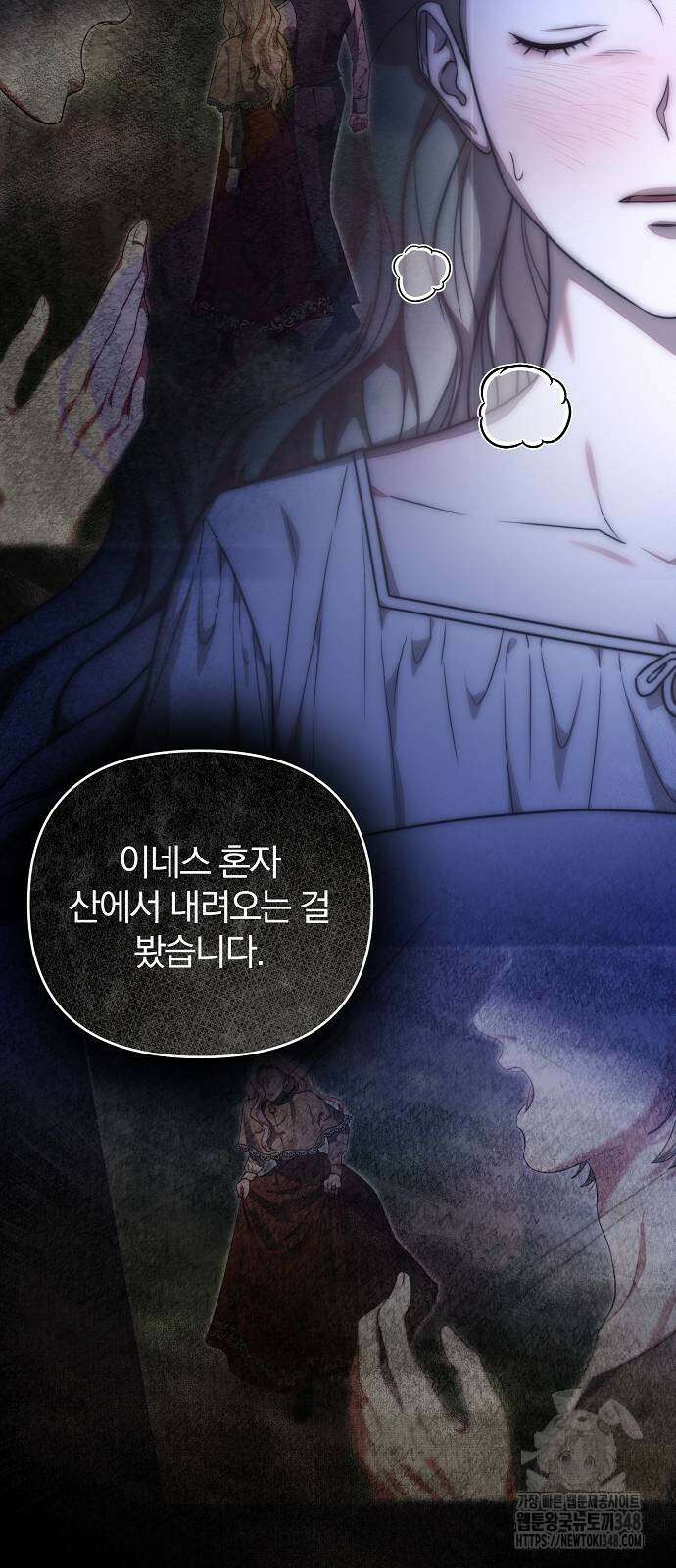 다정한 구원자를 황제로 만드는 법 25화 15