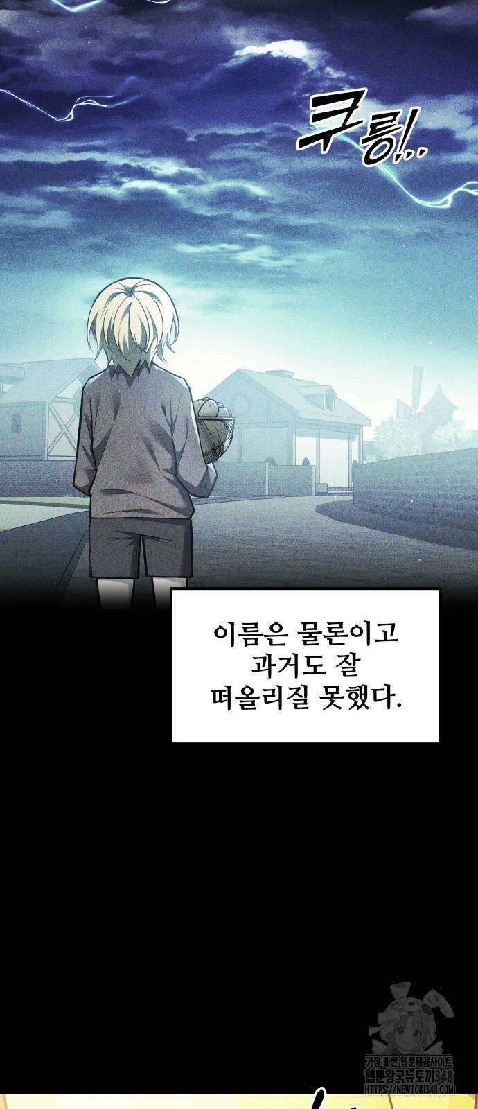 디펜스 게임의 폭군이 되었다 112화 3