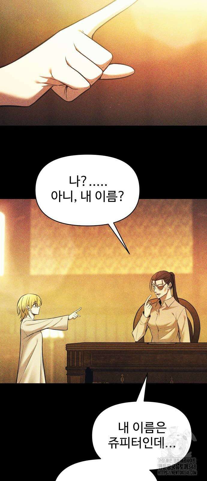 디펜스 게임의 폭군이 되었다 112화 5