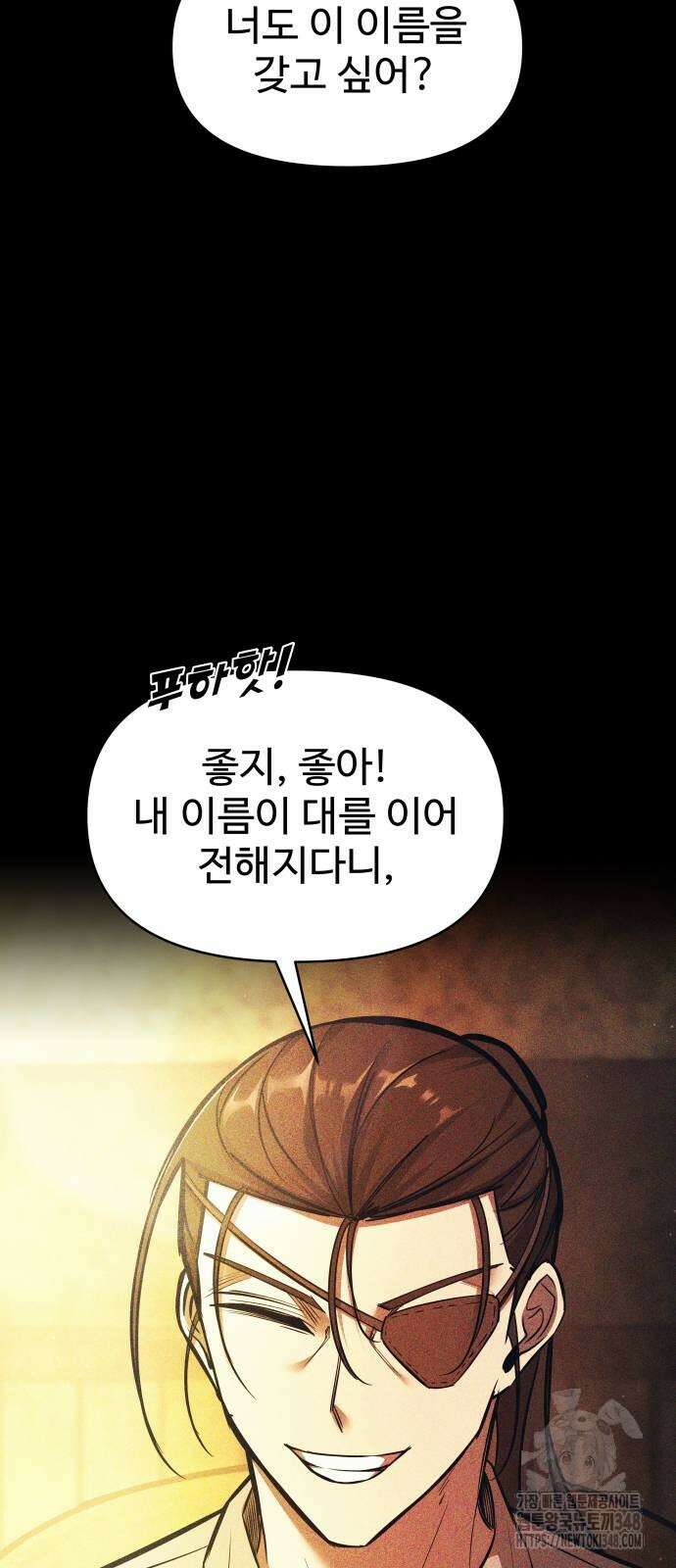 디펜스 게임의 폭군이 되었다 112화 6