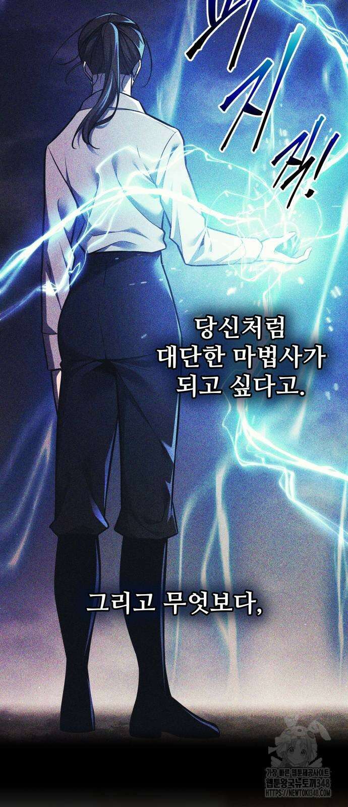 디펜스 게임의 폭군이 되었다 112화 10