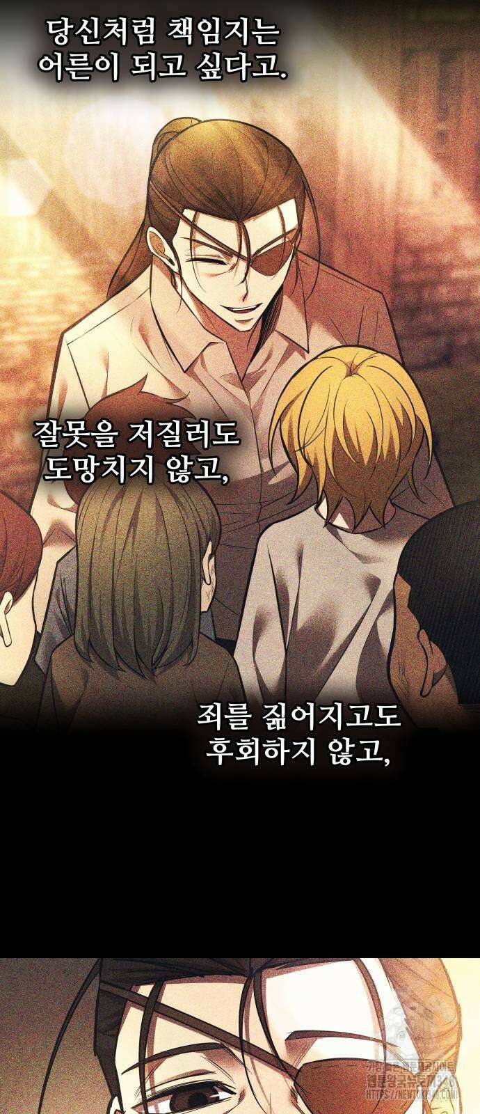 디펜스 게임의 폭군이 되었다 112화 11