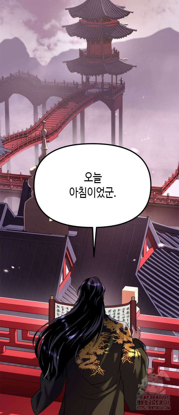마도전생기 79화 2