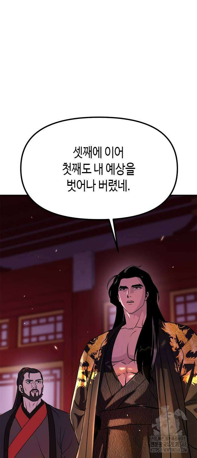 마도전생기 79화 13