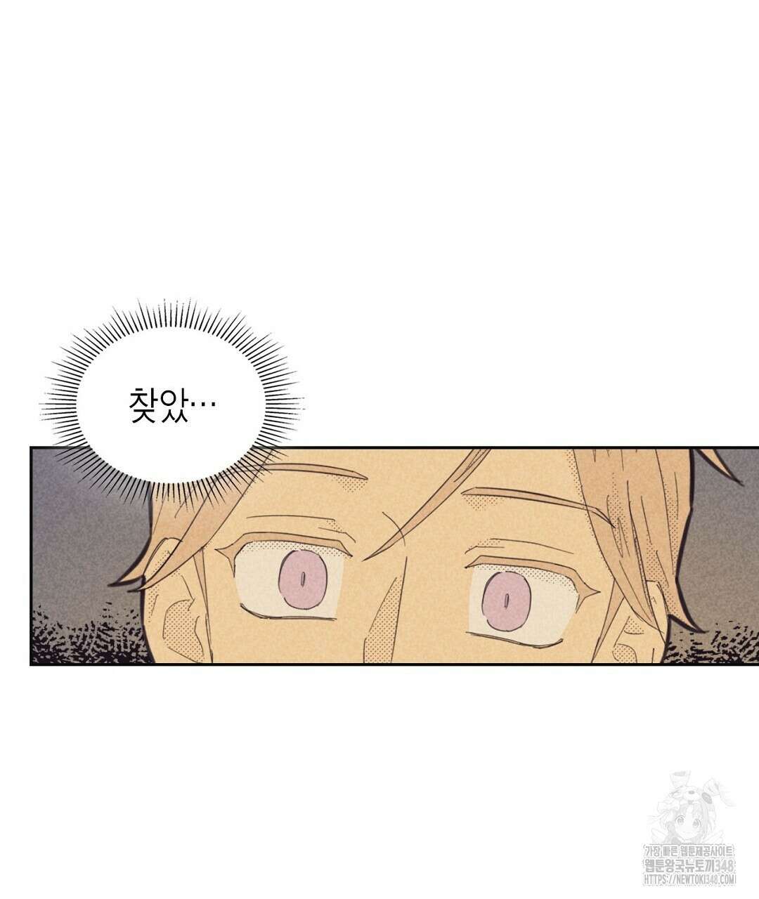 지금부터 사내연애 썰푼다 34화 7