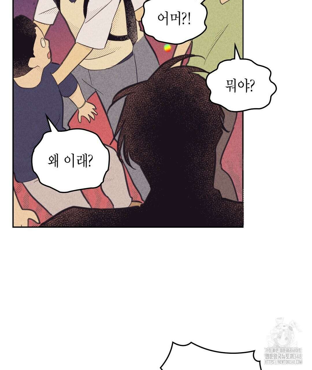 지금부터 사내연애 썰푼다 34화 19