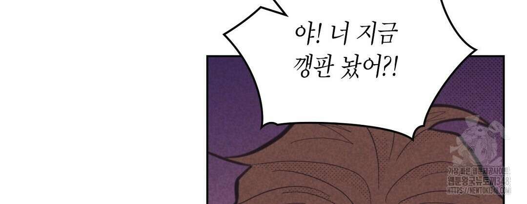 지금부터 사내연애 썰푼다 34화 20