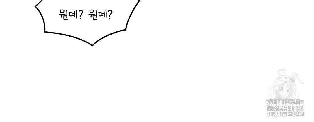지금부터 사내연애 썰푼다 34화 24