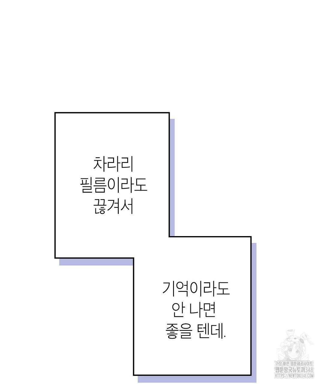 보름달이 뜨면 21화 3