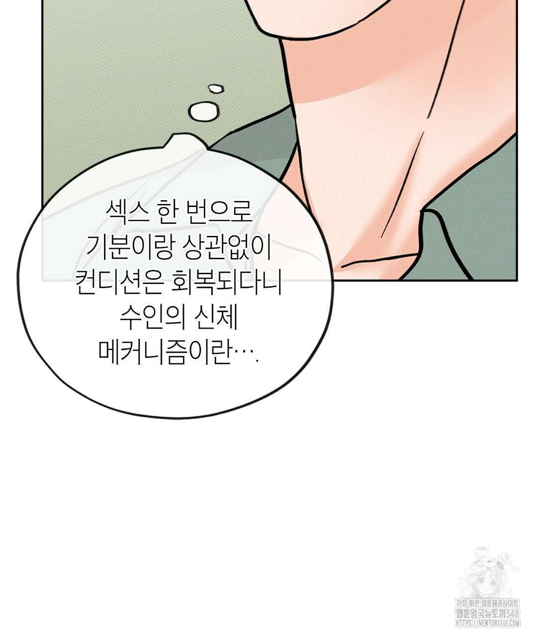 보름달이 뜨면 21화 9