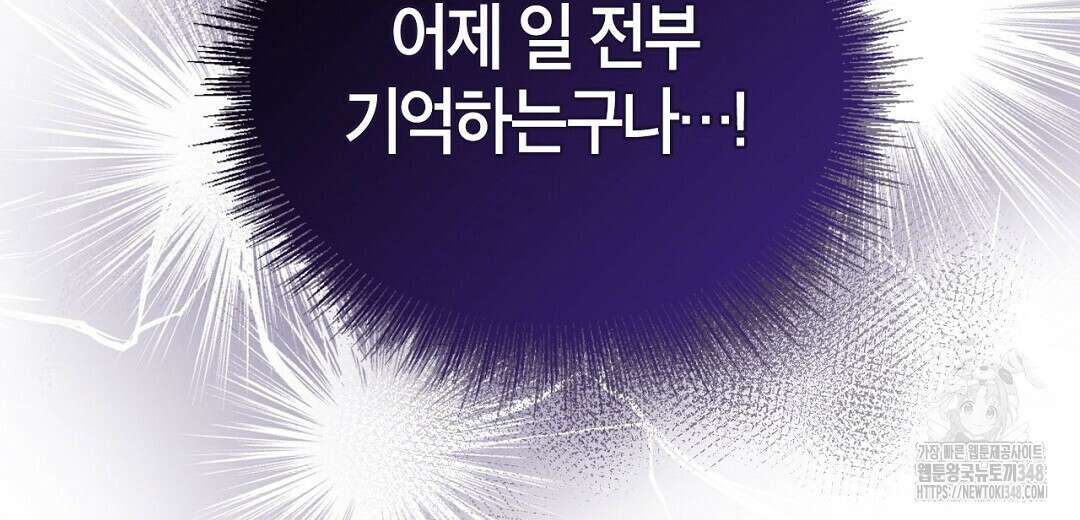 보름달이 뜨면 21화 20