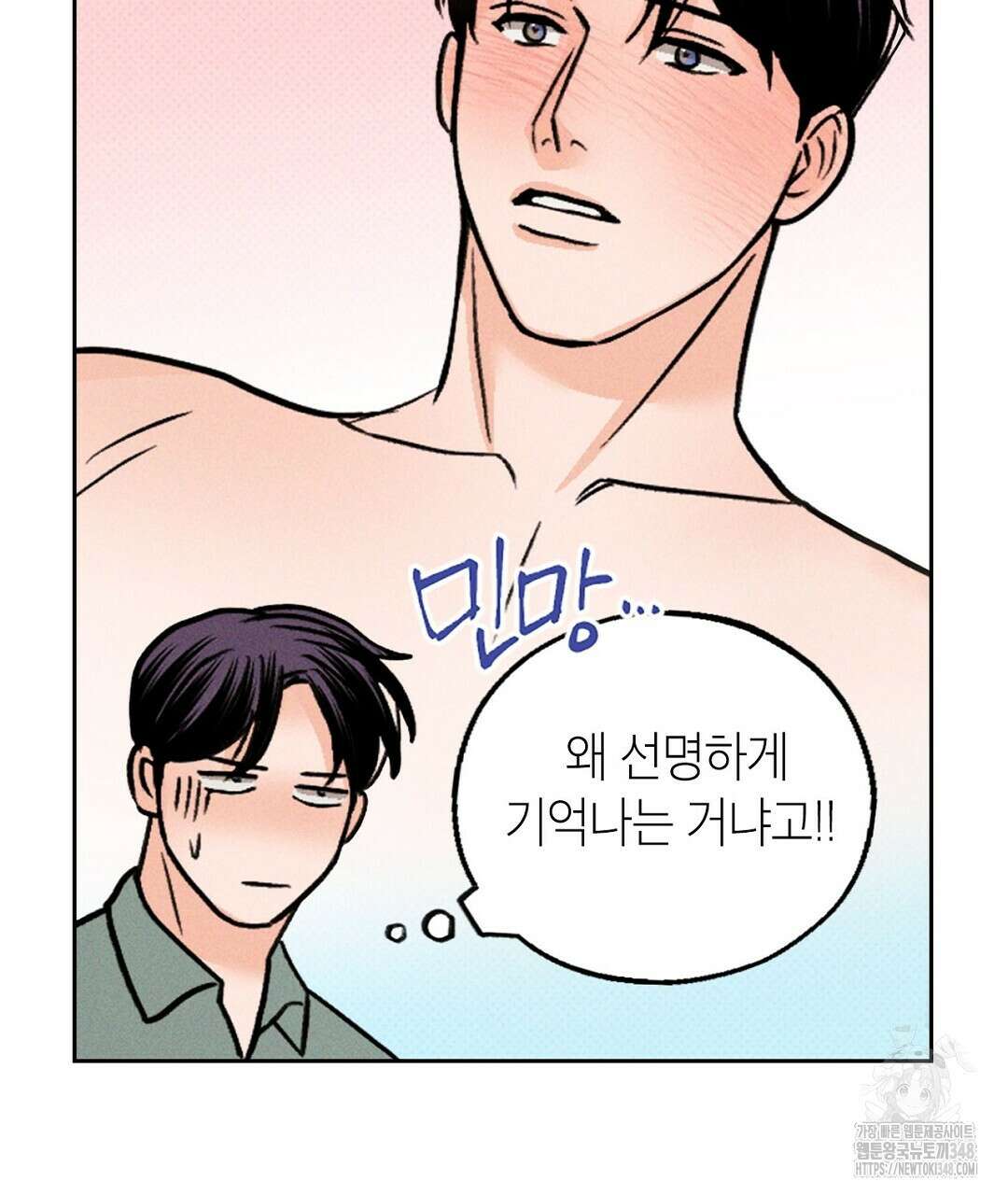 보름달이 뜨면 21화 23