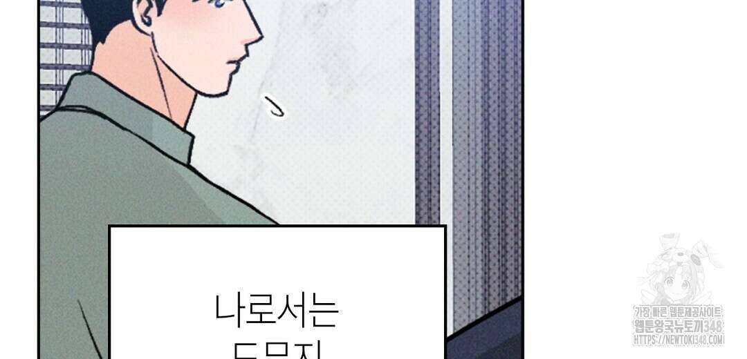 보름달이 뜨면 21화 28