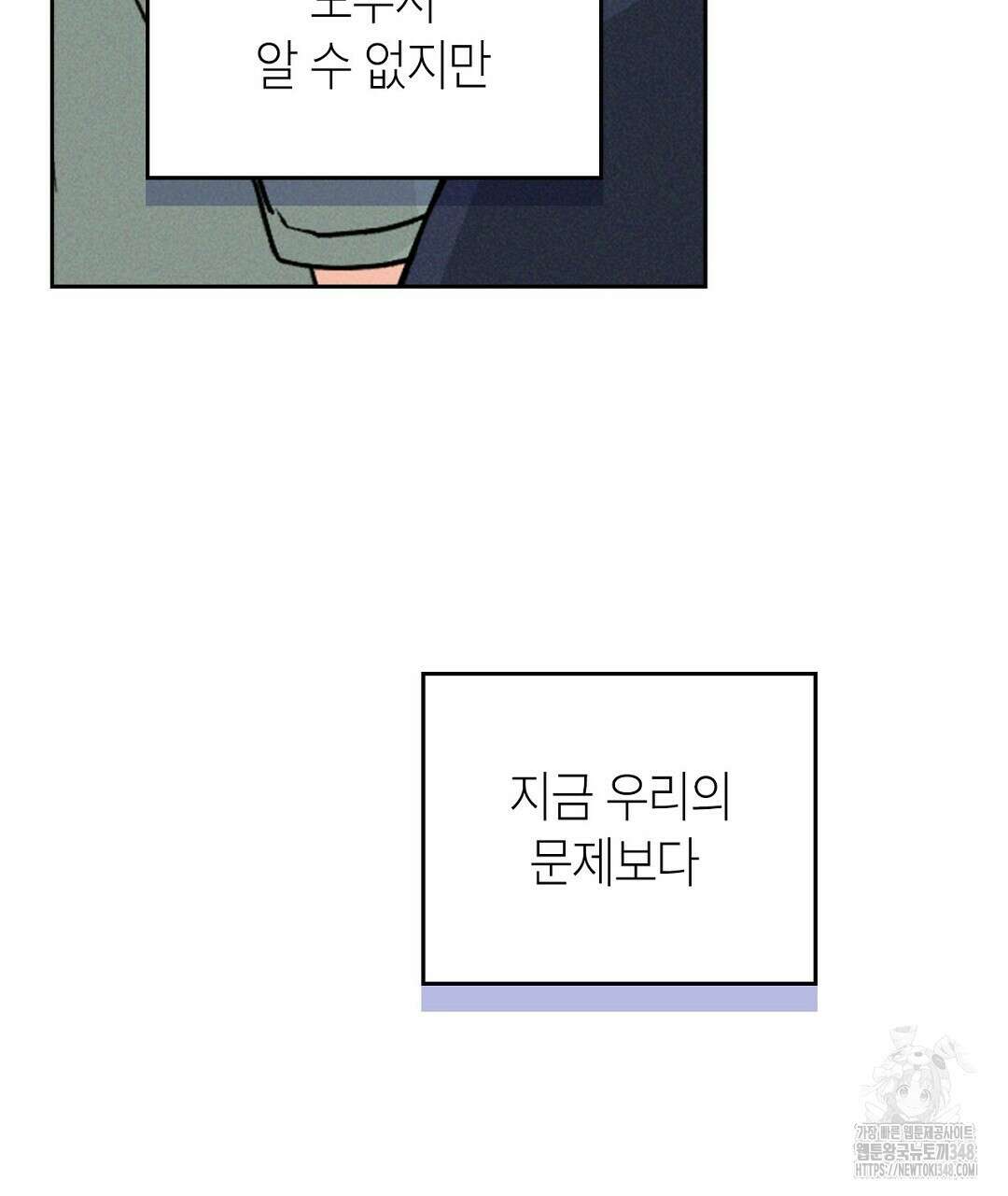 보름달이 뜨면 21화 29