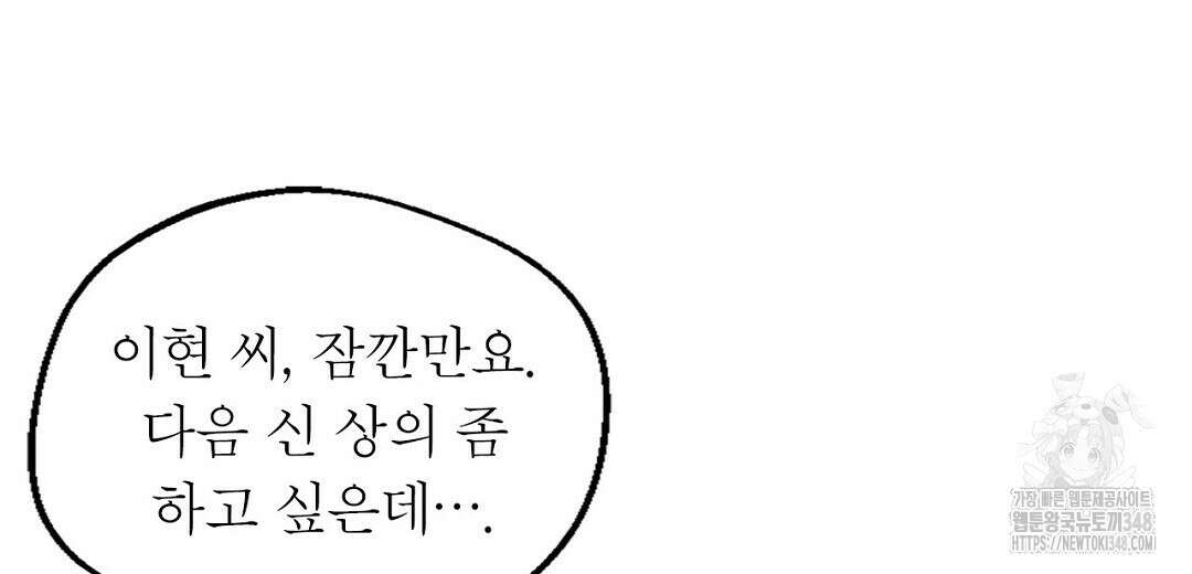 보름달이 뜨면 21화 32