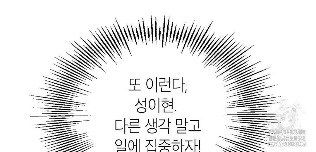 보름달이 뜨면 21화 34