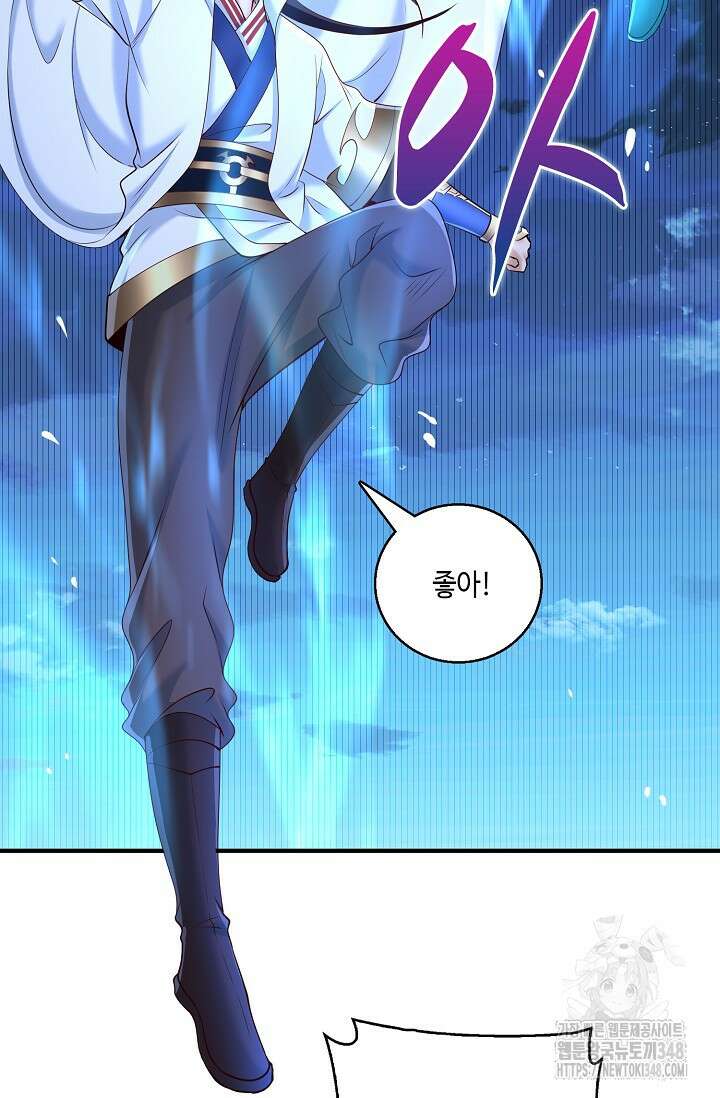 10만 년째 오늘을 살던 놈 270화 4