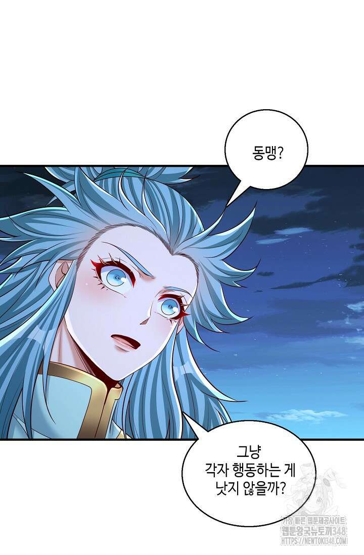 10만 년째 오늘을 살던 놈 270화 7
