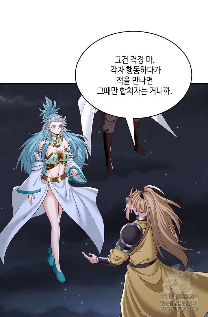 10만 년째 오늘을 살던 놈 270화 8