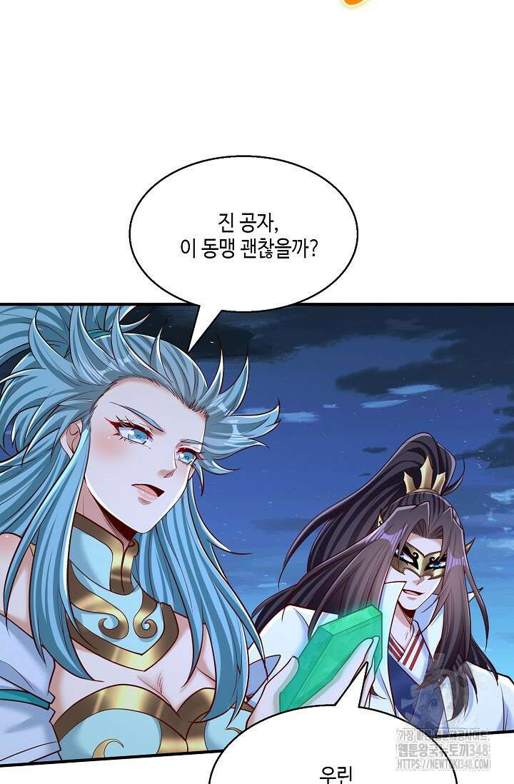 10만 년째 오늘을 살던 놈 270화 13