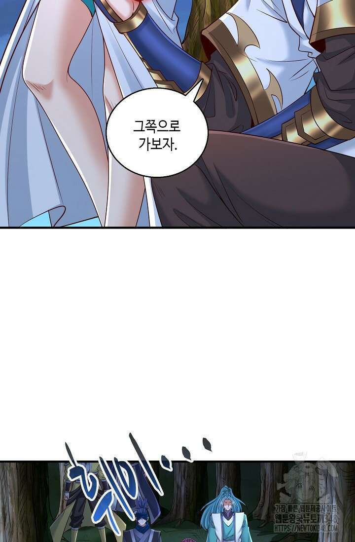 10만 년째 오늘을 살던 놈 270화 17