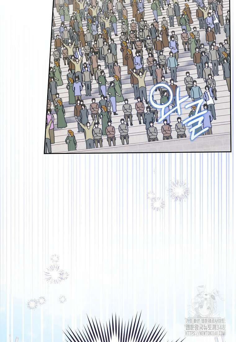 쪽쪽이를 주세요 83화 12