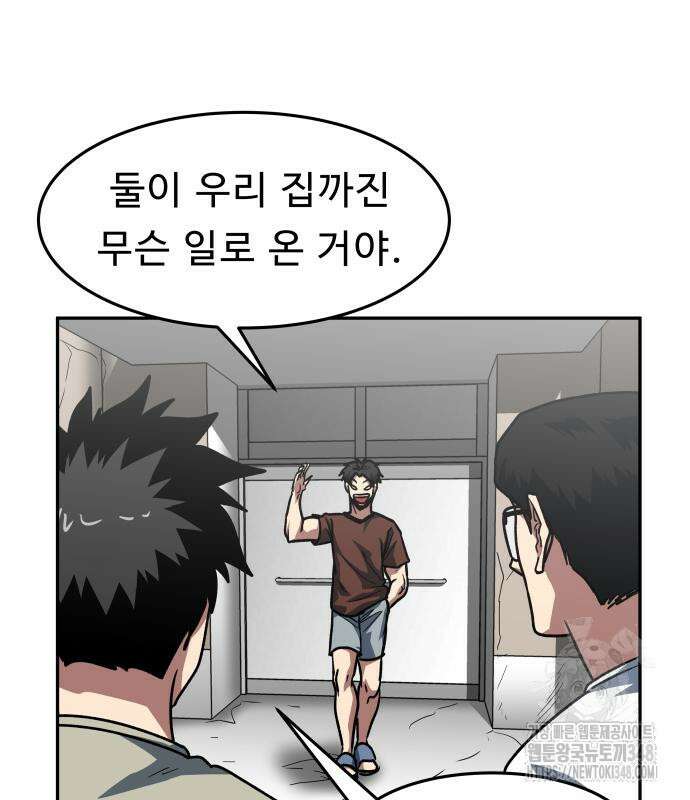 육식고 73화 2