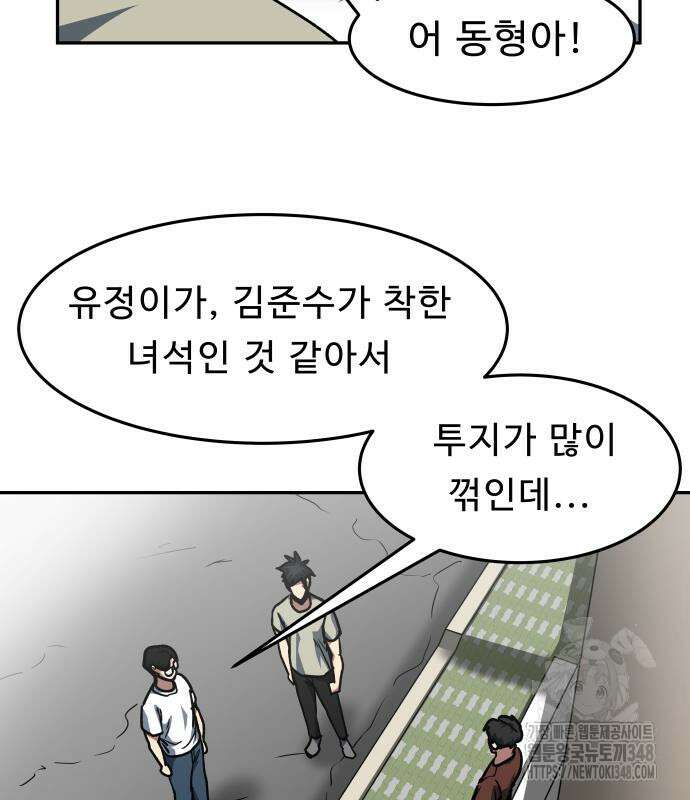 육식고 73화 3