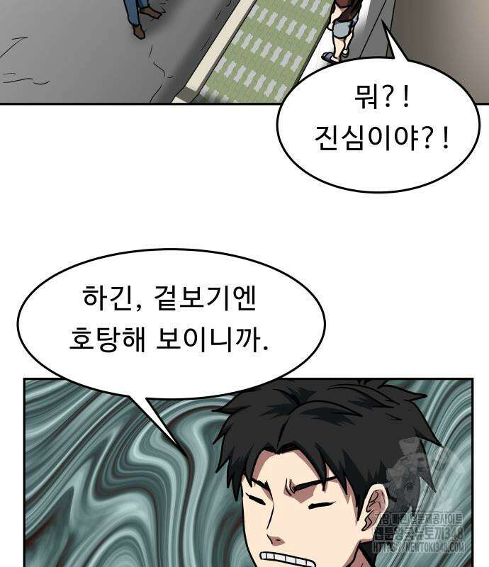 육식고 73화 4
