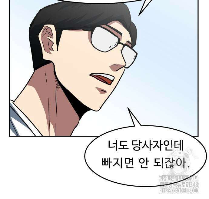 육식고 73화 6