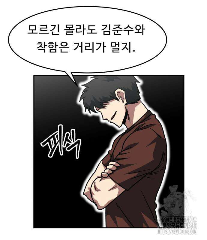 육식고 73화 7